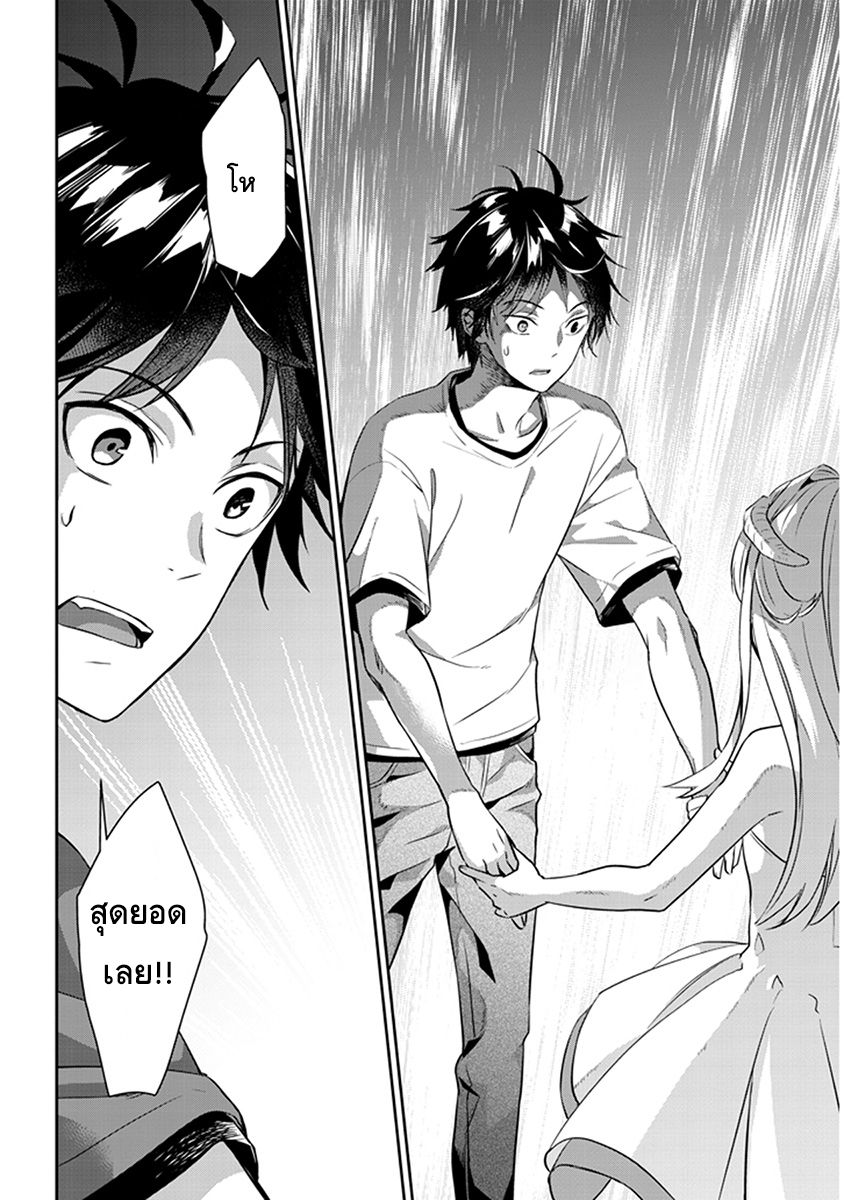 Maou ni Natta node3 1 (6)