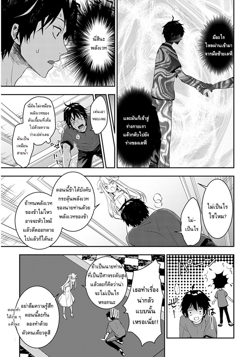 Maou ni Natta node3 1 (7)