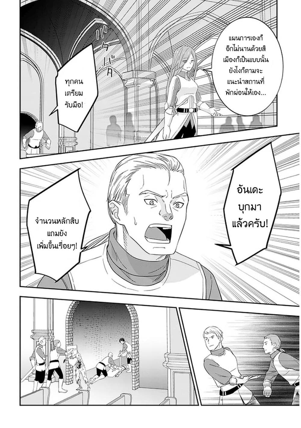 Maou ni Natta node30 (13)