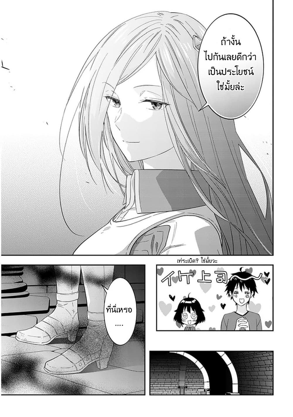Maou ni Natta node30 (18)
