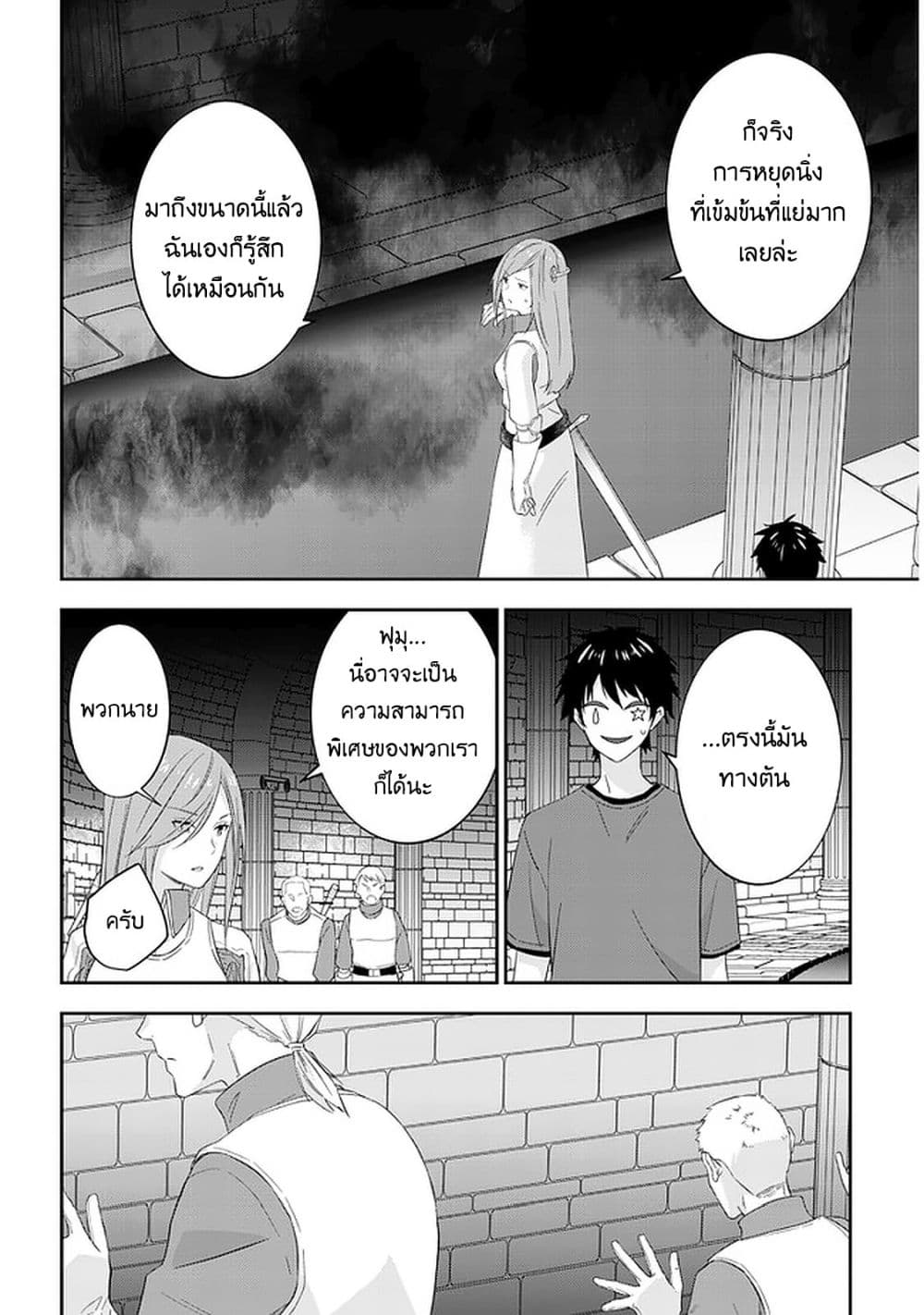 Maou ni Natta node30 (19)
