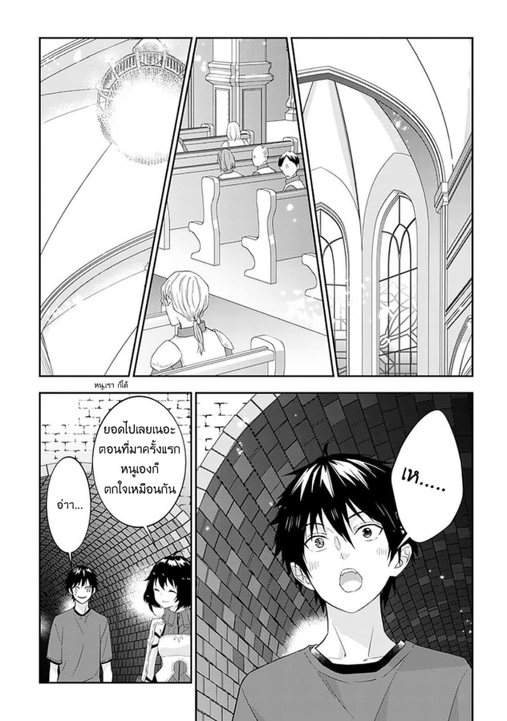 Maou ni Natta node30 (6)