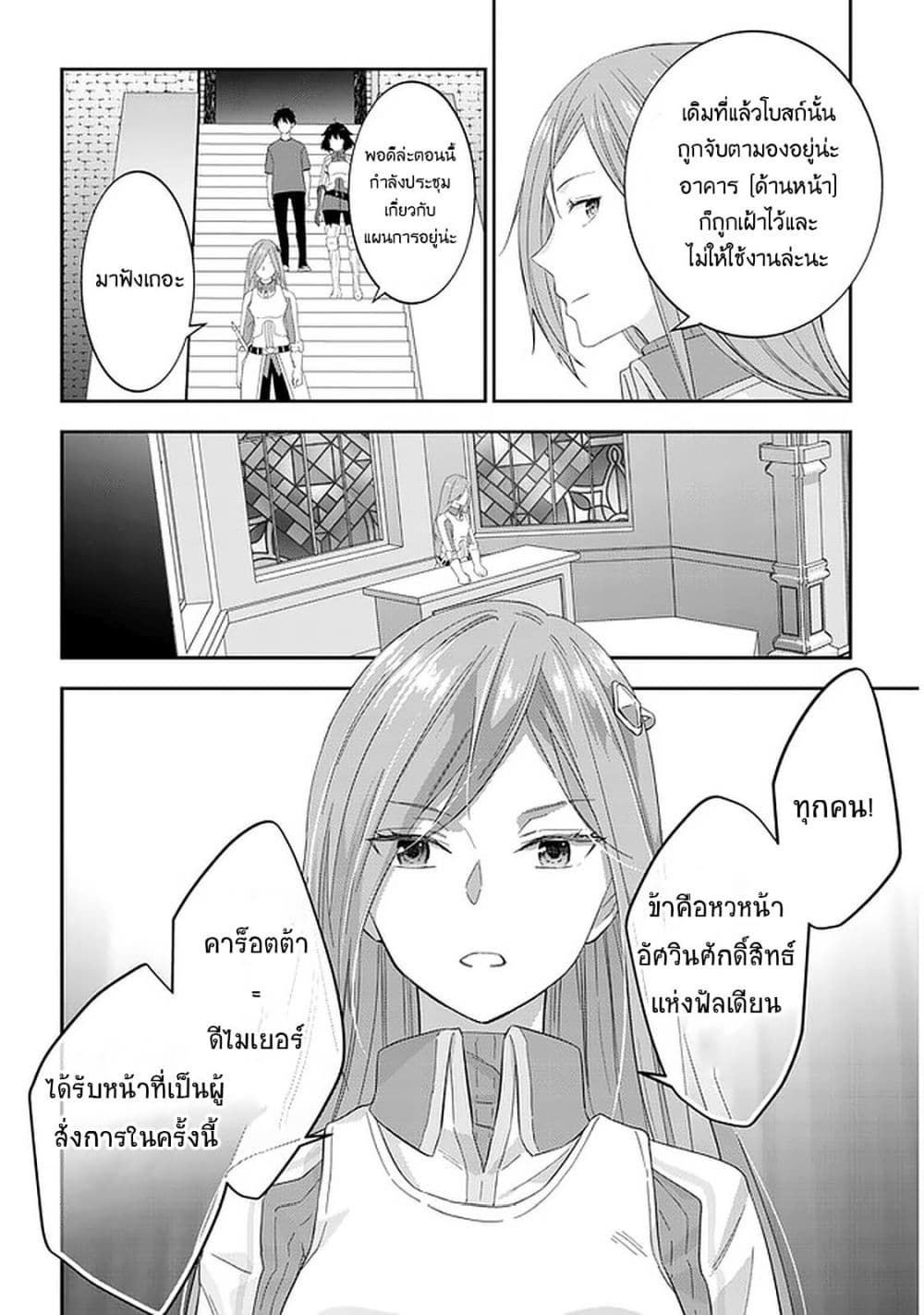 Maou ni Natta node30 (7)