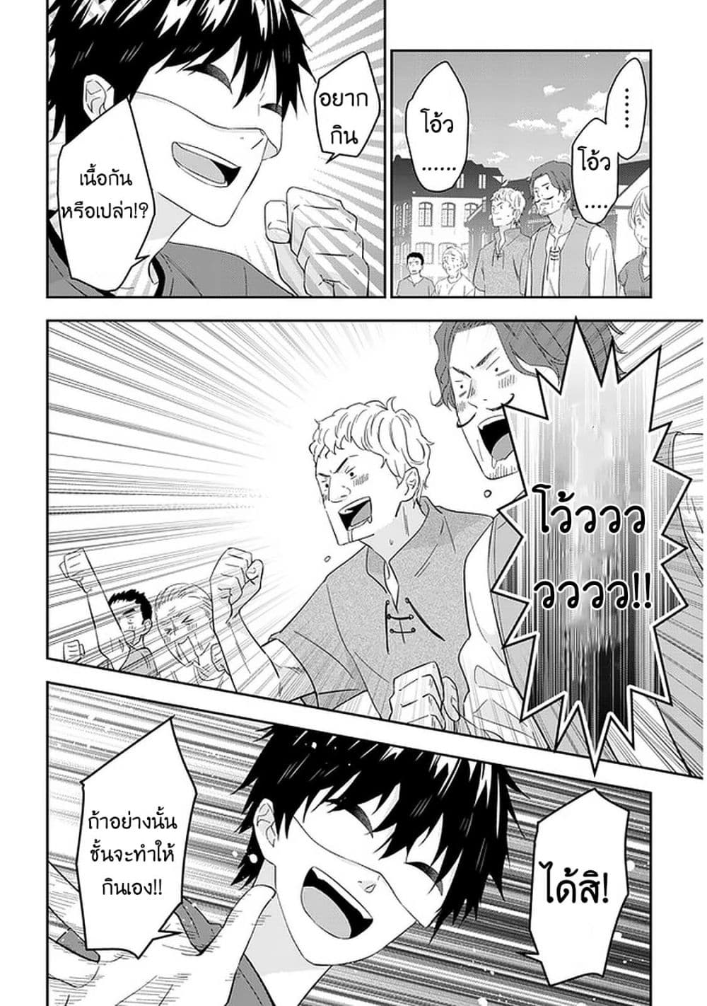 Maou ni Natta node31 (18)