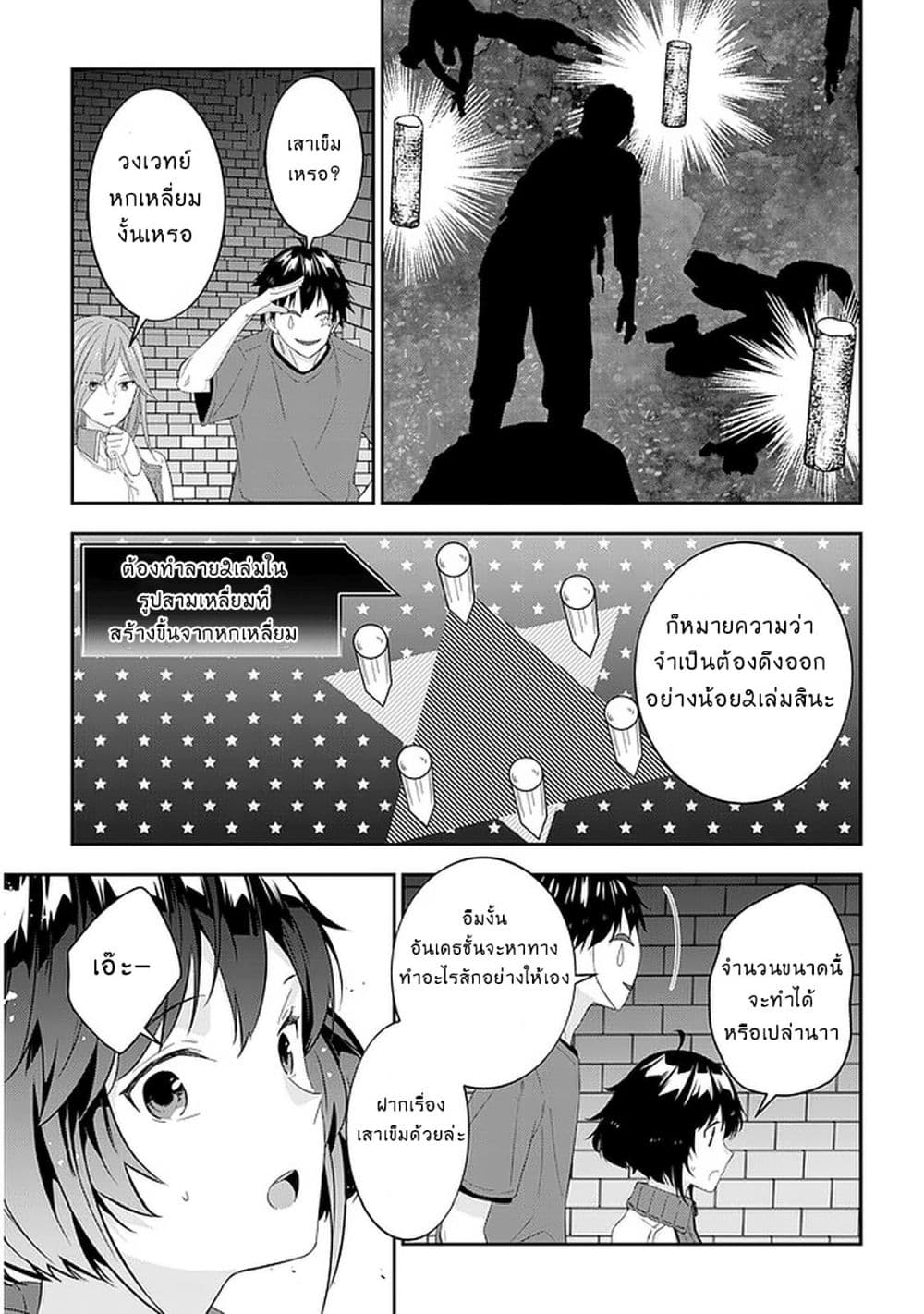 Maou ni Natta node31 (5)