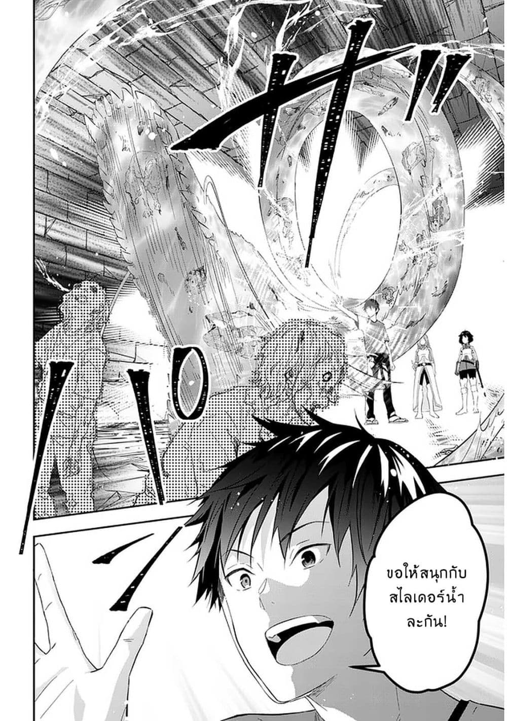 Maou ni Natta node31 (6)