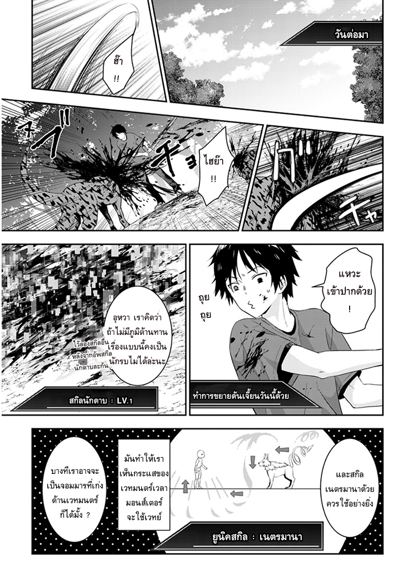 Maou ni Natta node4 (11)