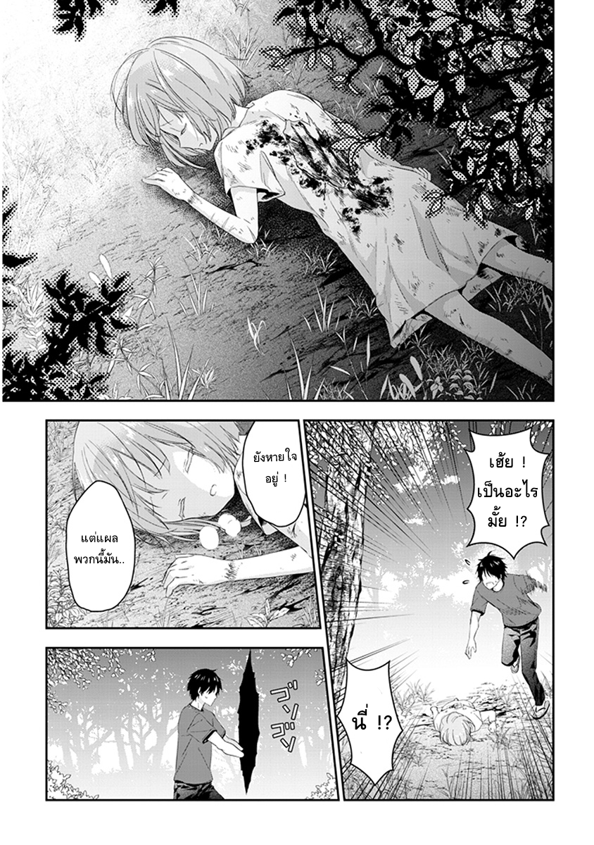 Maou ni Natta node4 (13)