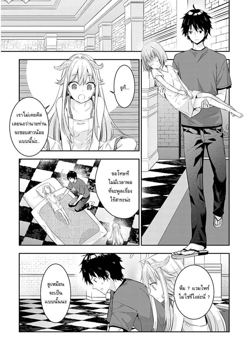 Maou ni Natta node4 (15)