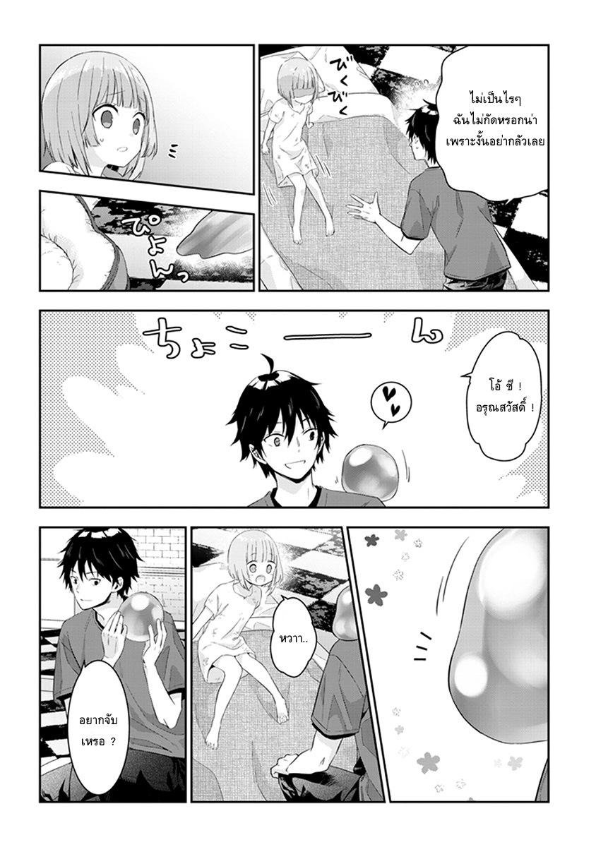 Maou ni Natta node4 (18)