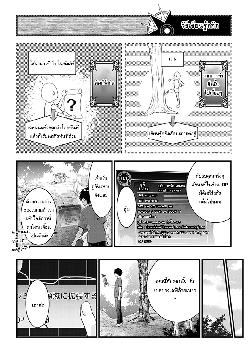 Maou ni Natta node4 (4)