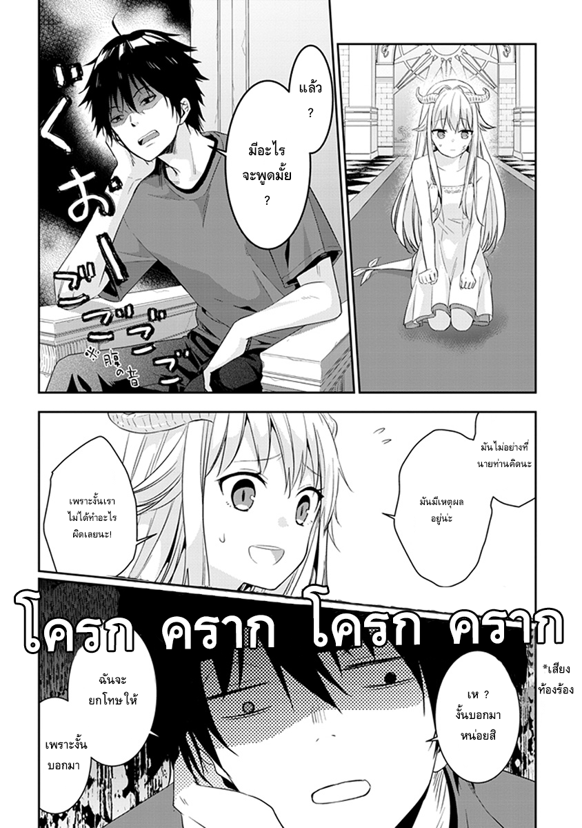 Maou ni Natta node4 (6)