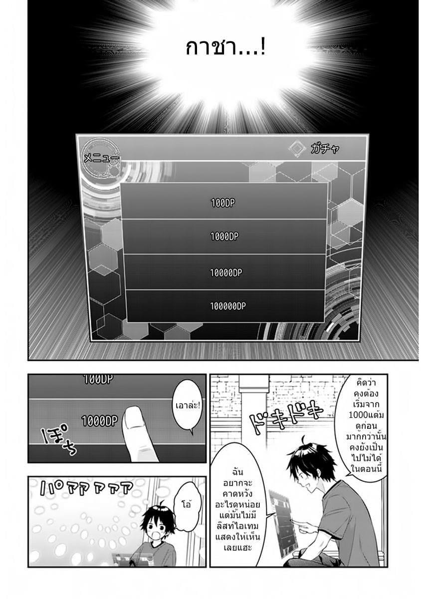 Maou ni Natta node5 1 (2)