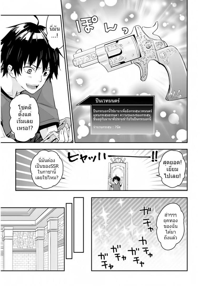 Maou ni Natta node5 1 (3)
