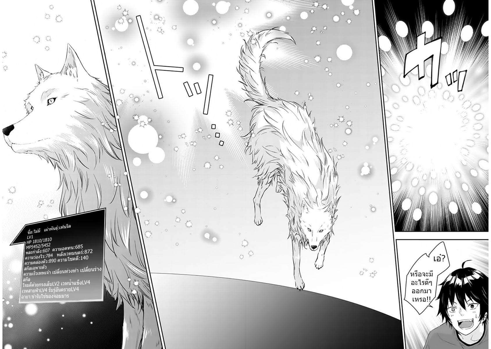 Maou ni Natta node5 1 (6)