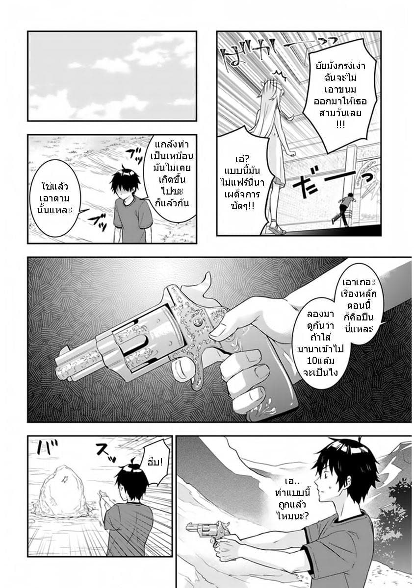 Maou ni Natta node5 2 (2)