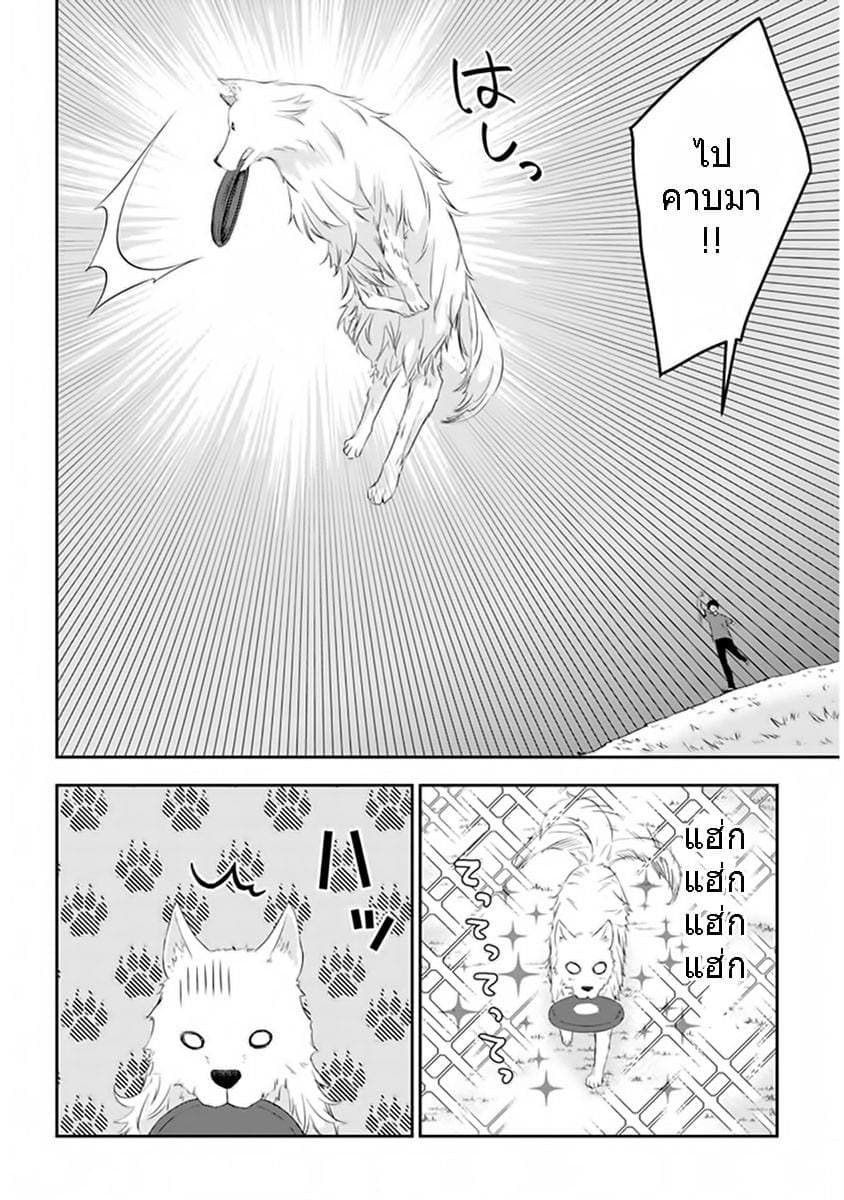 Maou ni Natta node5 2 (8)