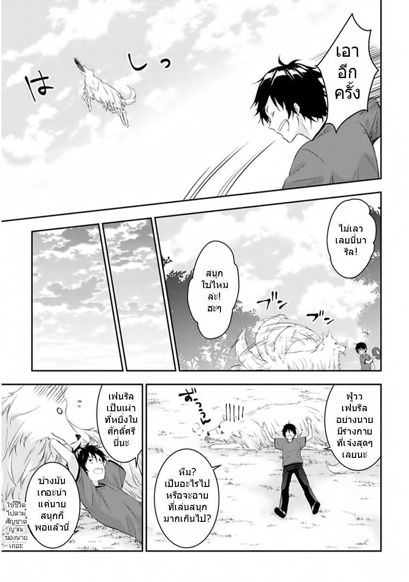 Maou ni Natta node5 2 (9)