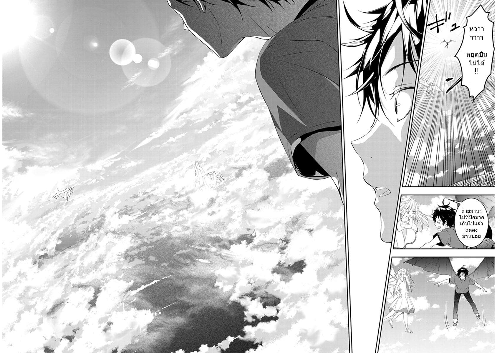 Maou ni Natta node6 2 (2)