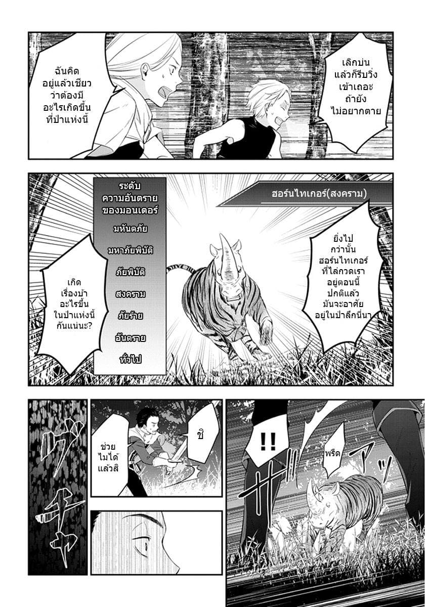 Maou ni Natta node6 2 (7)