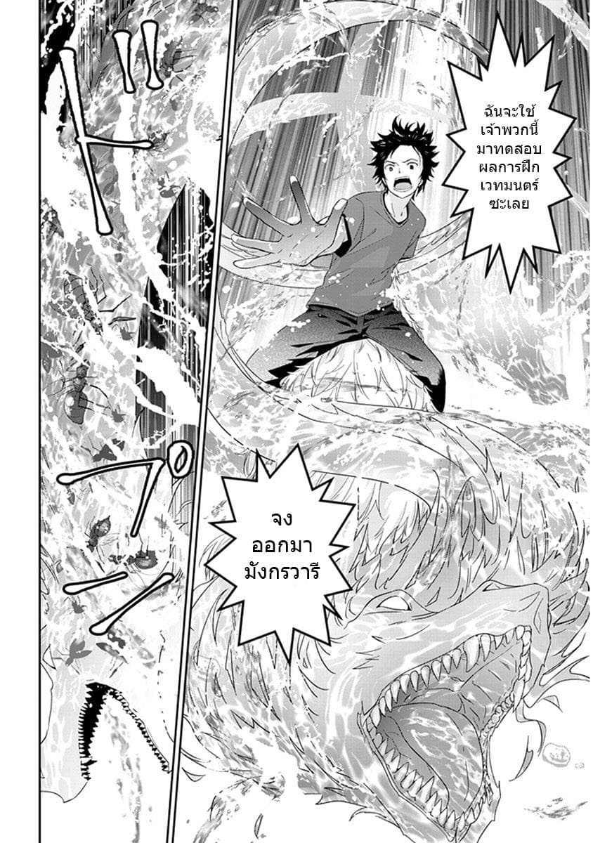 Maou ni Natta node7 1 (6)