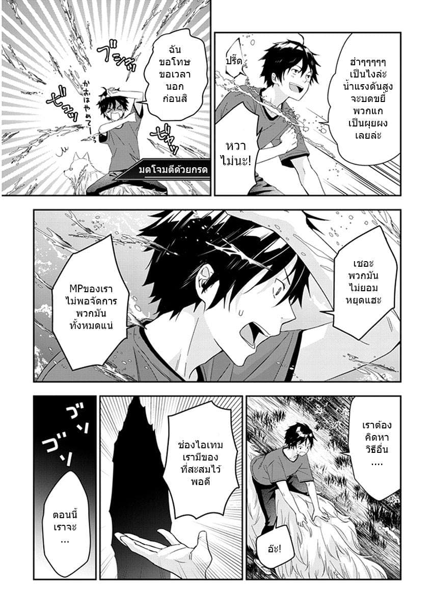 Maou ni Natta node7 1 (7)
