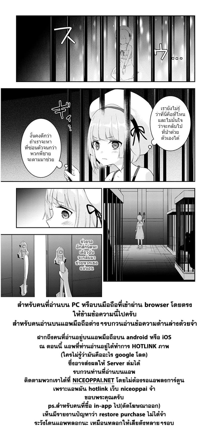 Maou ni Natta node8 1 (13)