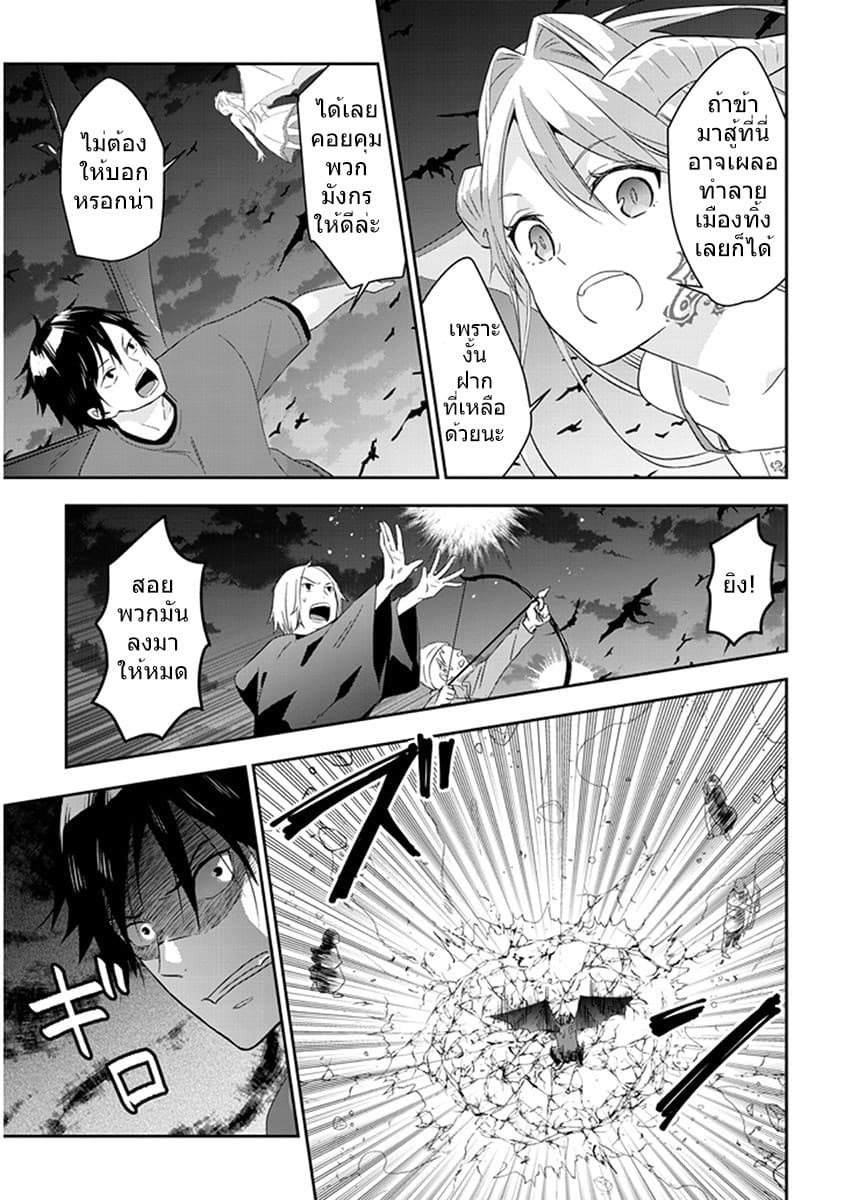 Maou ni Natta node8 2 (4)