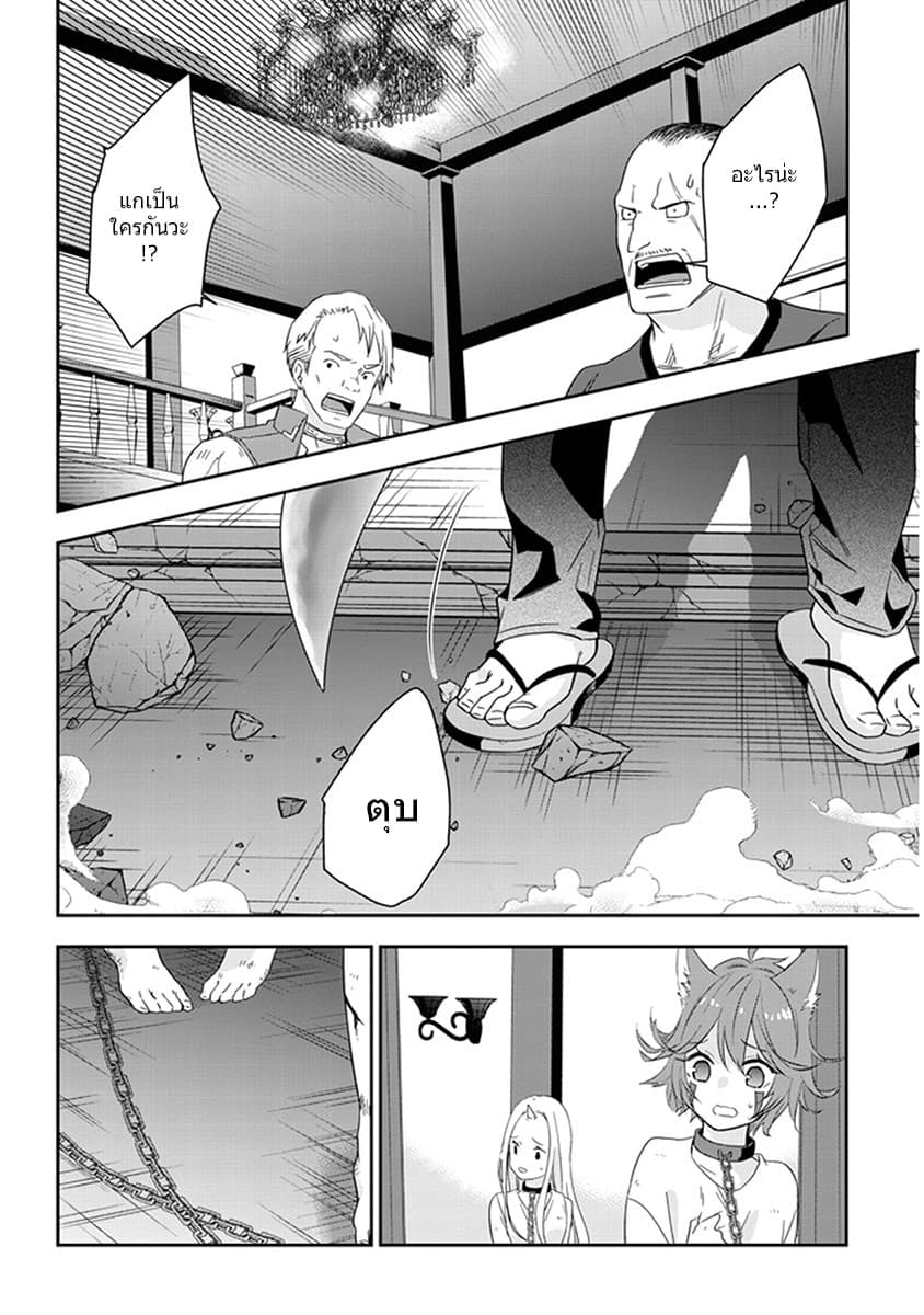 Maou ni Natta node8 2 (9)