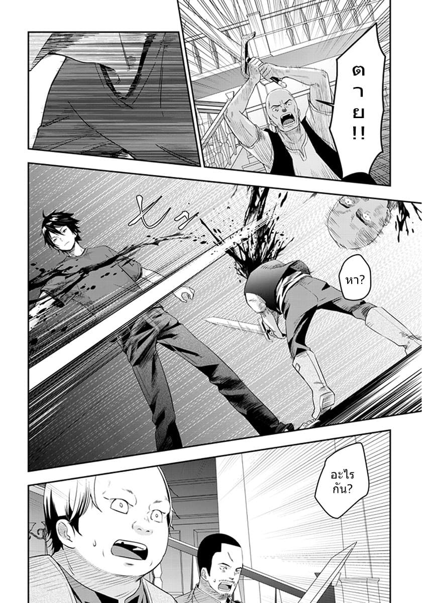 Maou ni Natta node9 1 (2)