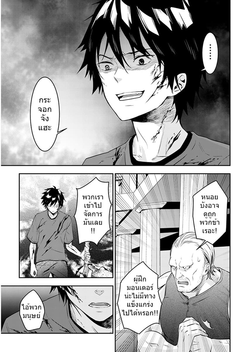 Maou ni Natta node9 1 (7)