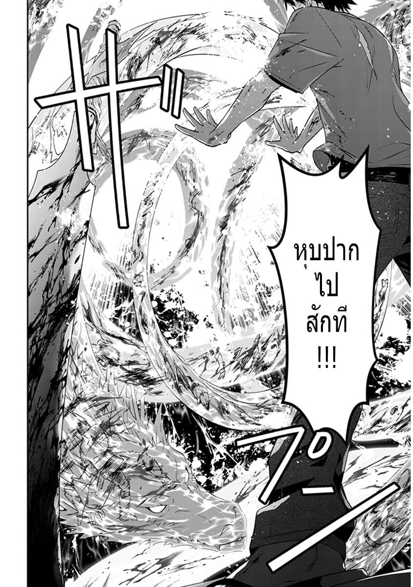Maou ni Natta node9 1 (8)