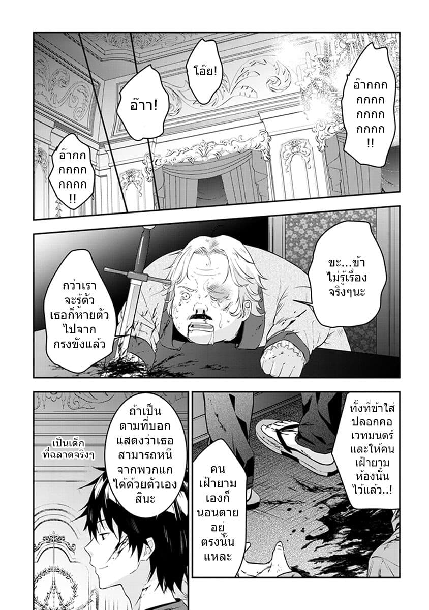 Maou ni Natta node9 2 (1)