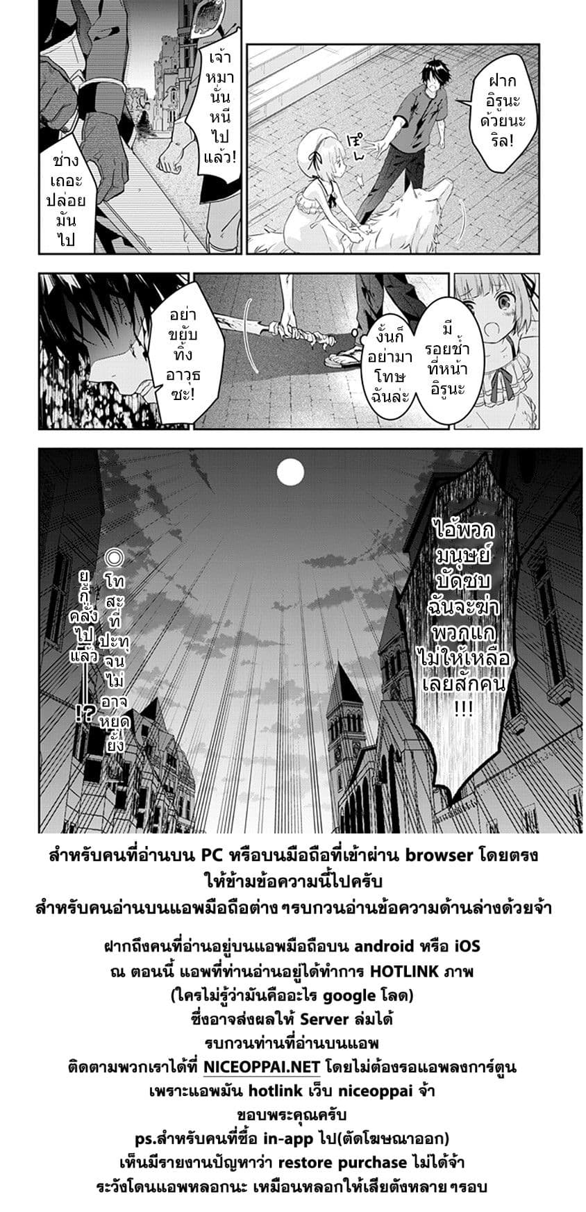Maou ni Natta node9 2 (11)