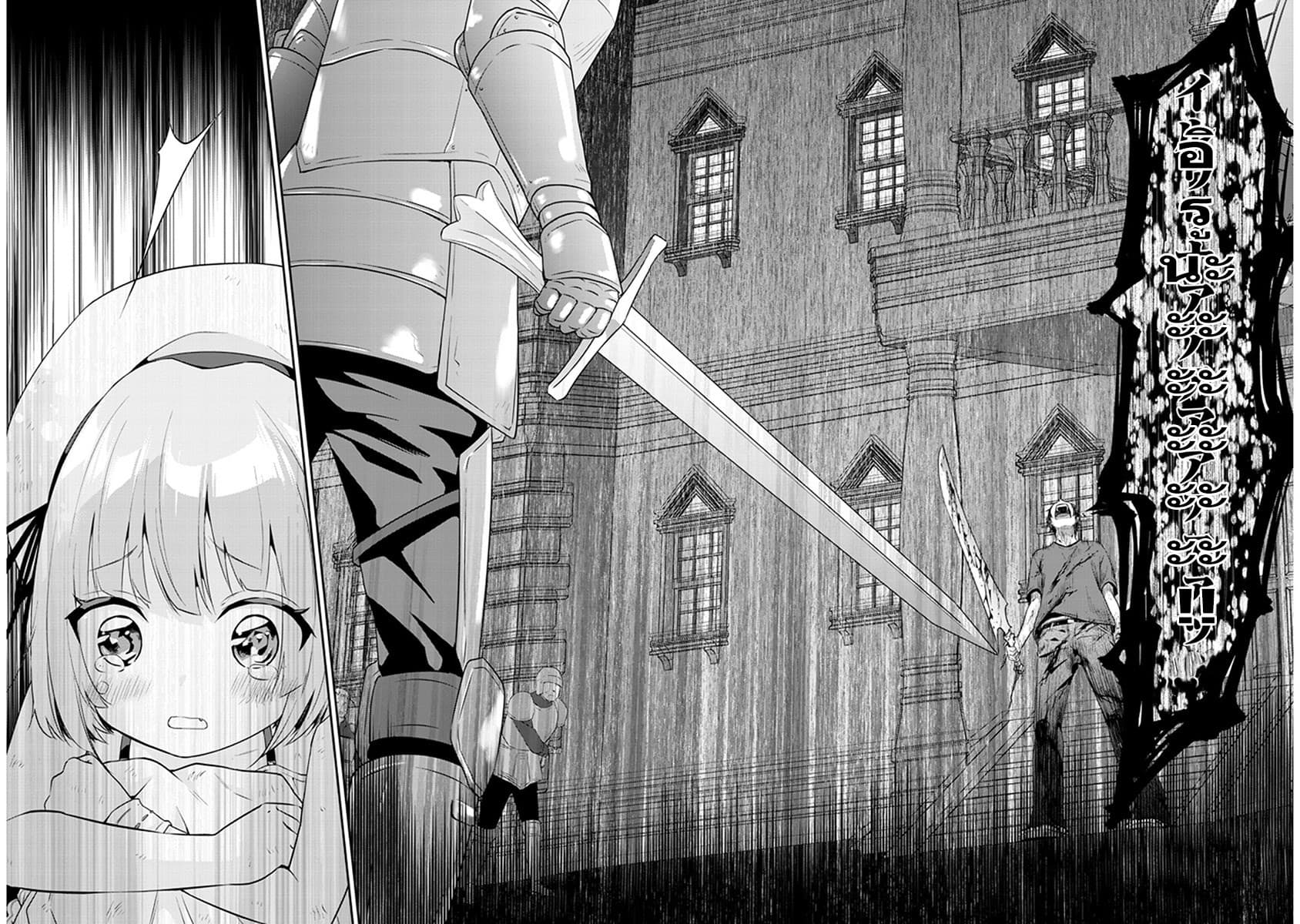 Maou ni Natta node9 2 (6)