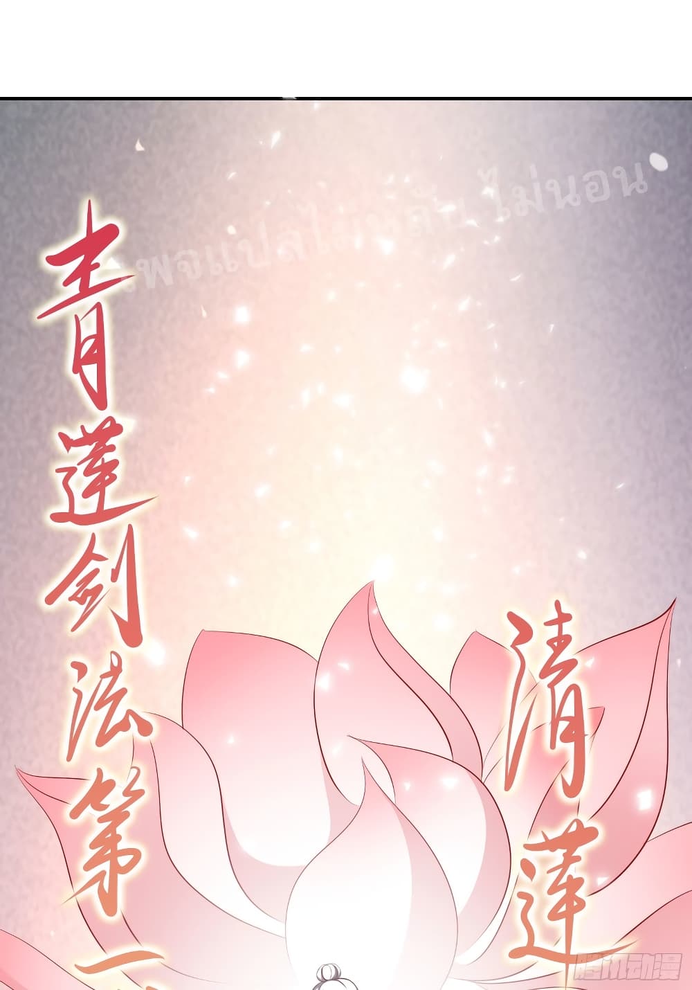 My Harem is All Female Students 21 (14)