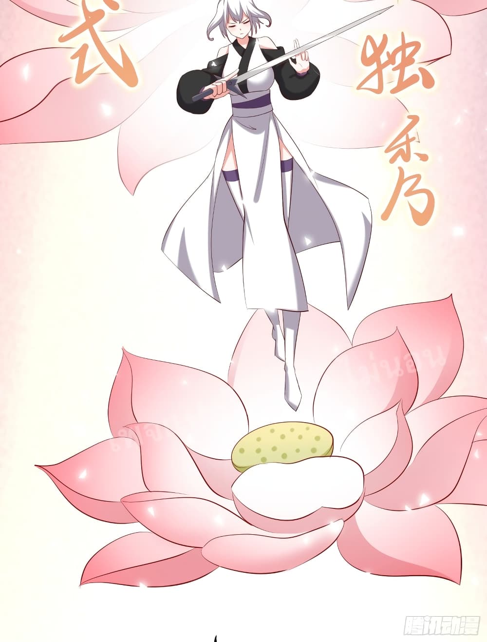 My Harem is All Female Students 21 (15)