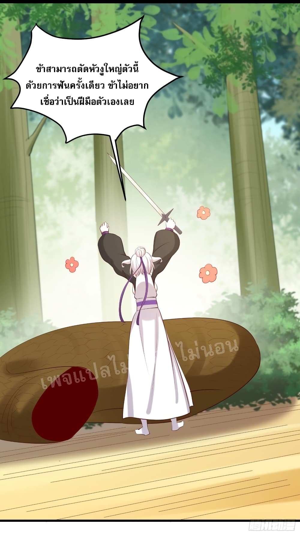 My Harem is All Female Students 21 (21)