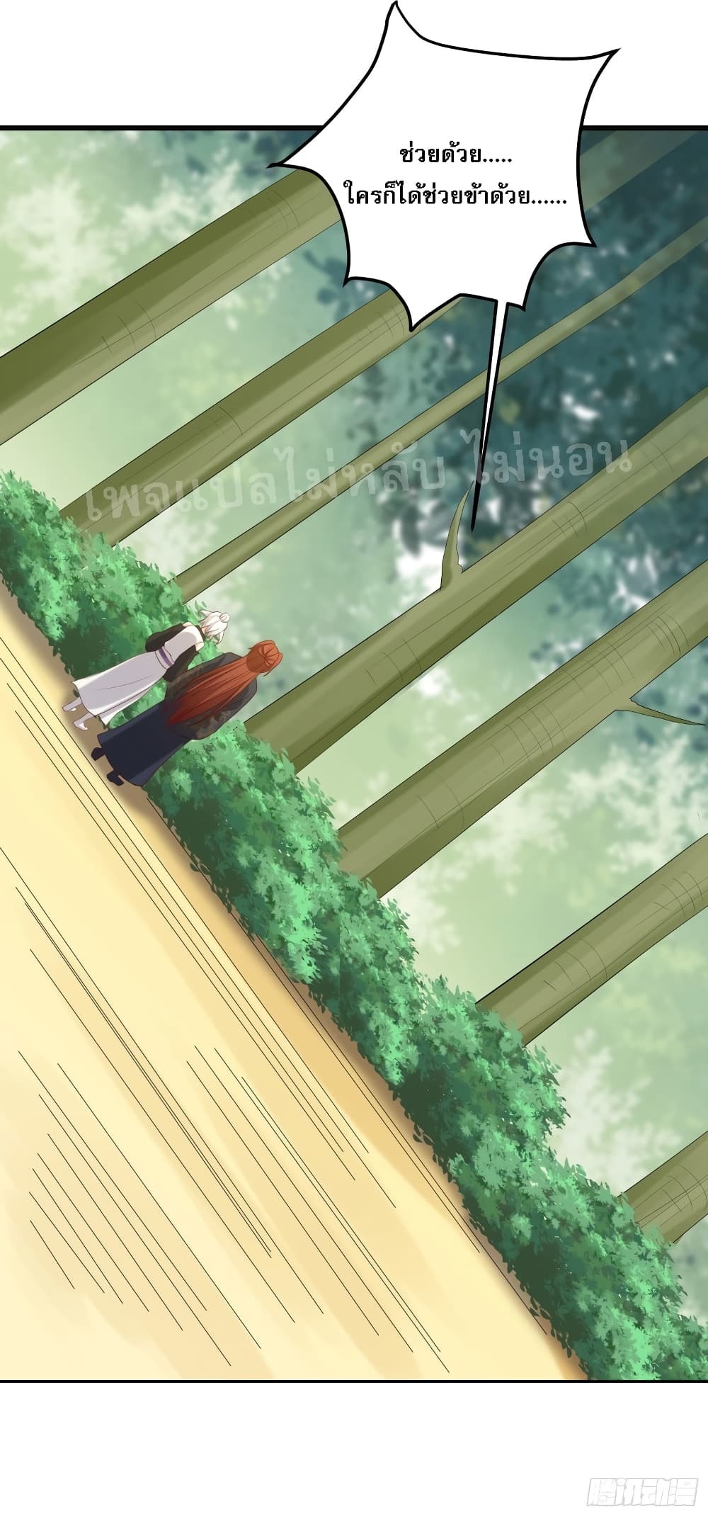 My Harem is All Female Students 21 (43)