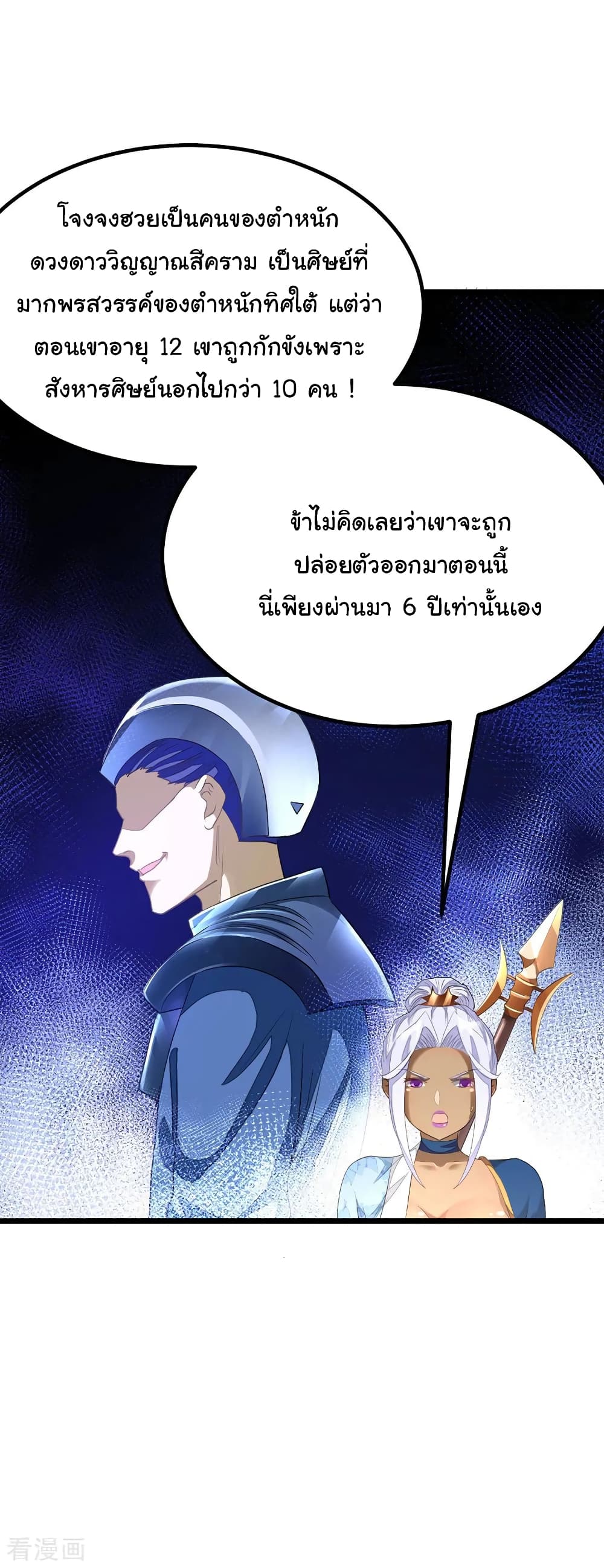 Nine Sun God King 150 (19)