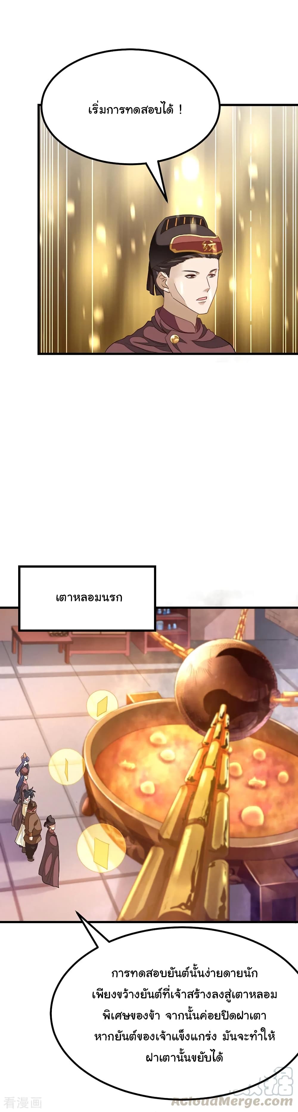 Nine Sun God King 150 (2)