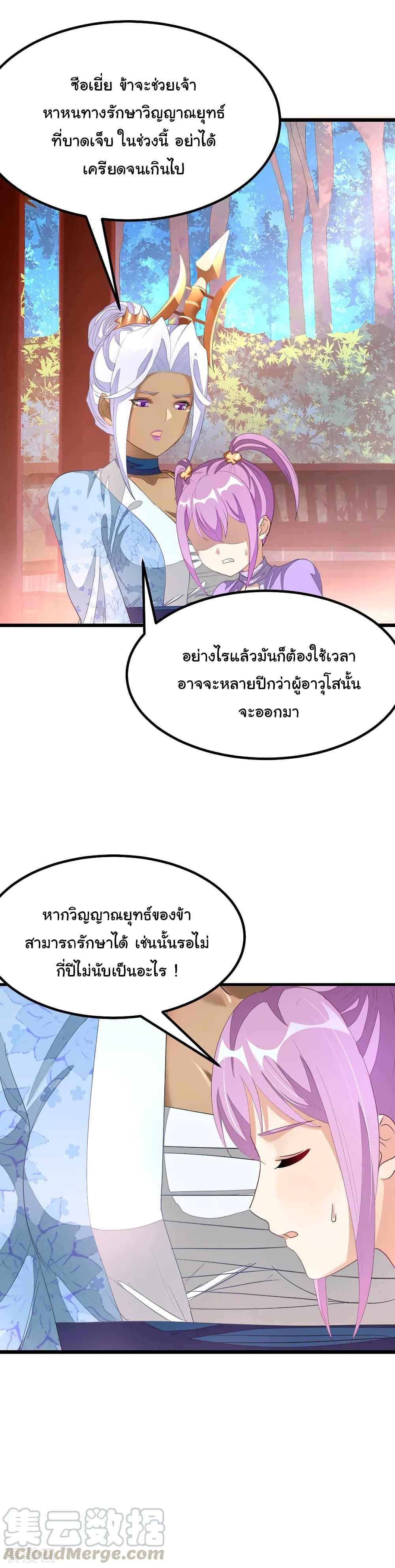 Nine Sun God King 150 (20)