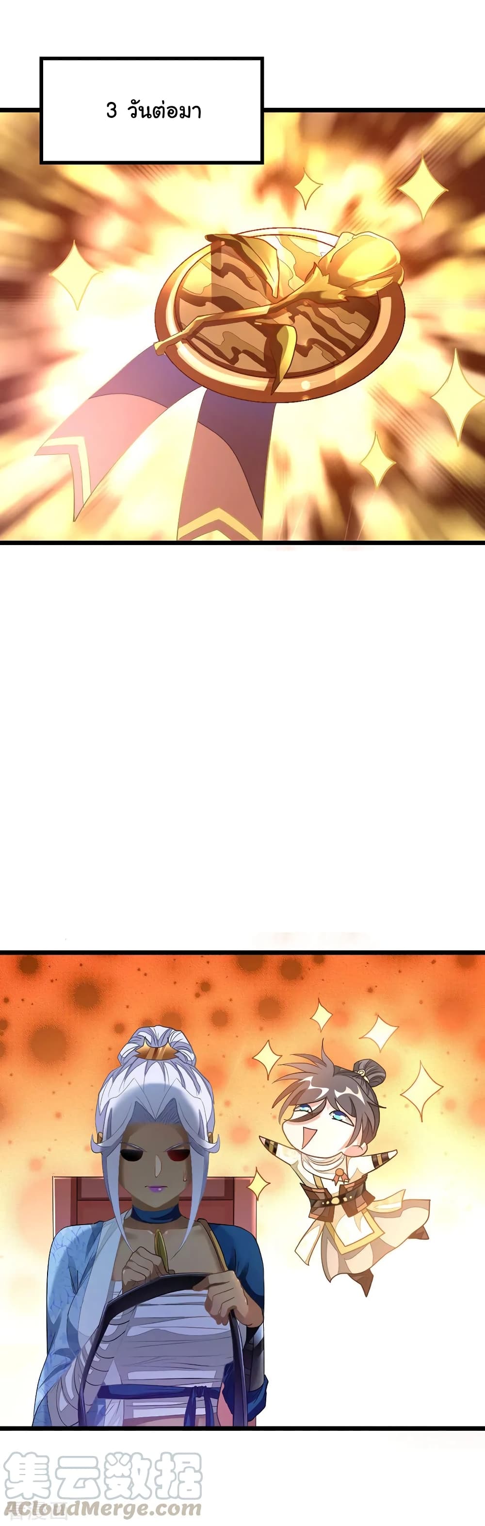 Nine Sun God King 150 (8)