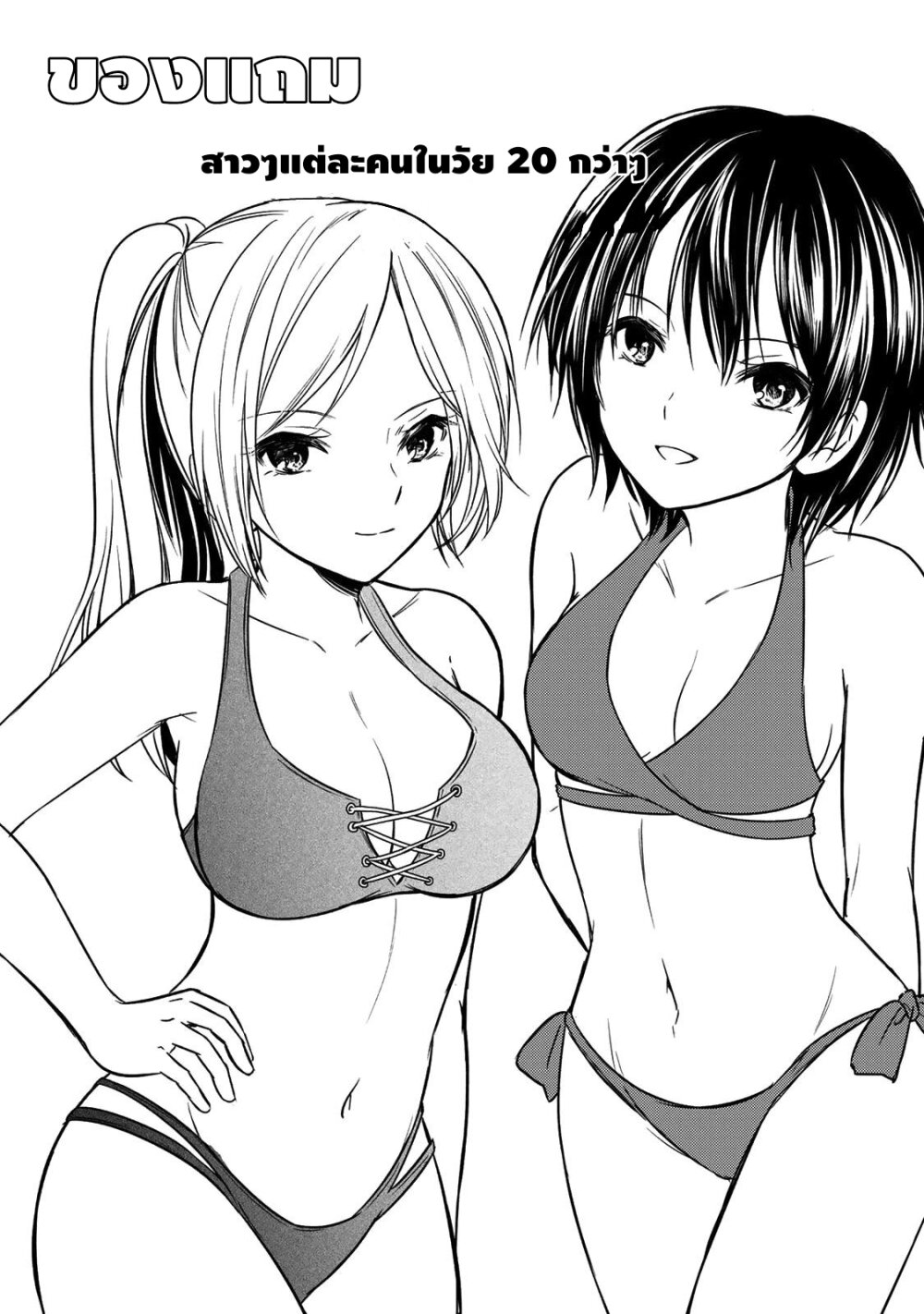 Ojousama no Shimobe 53 (12)