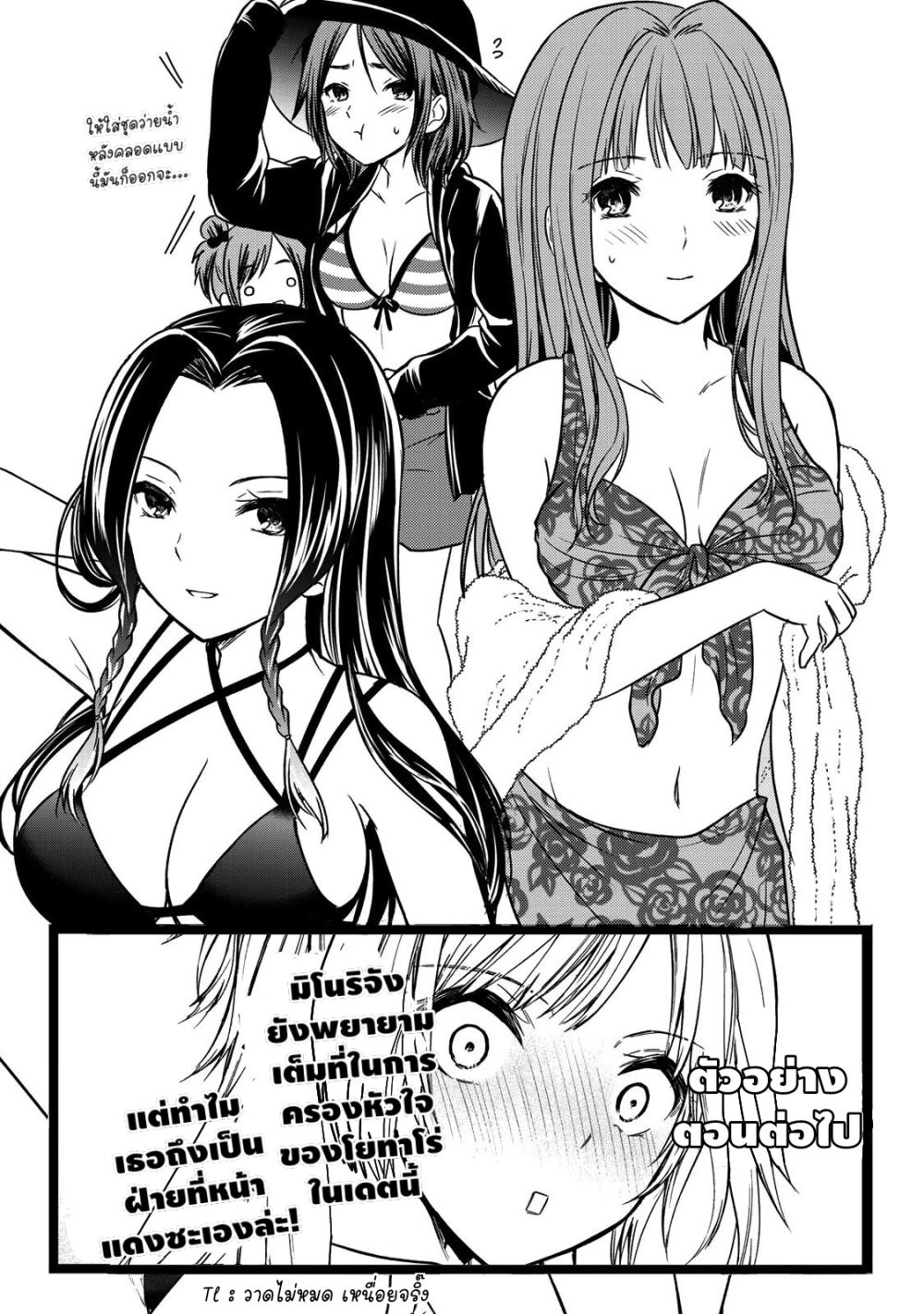 Ojousama no Shimobe 53 (13)