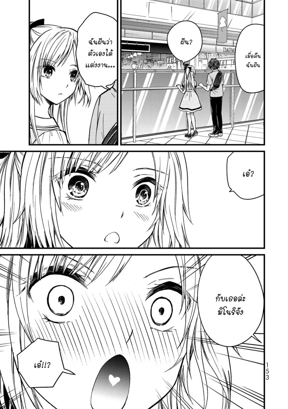 Ojousama no Shimobe 53 (7)