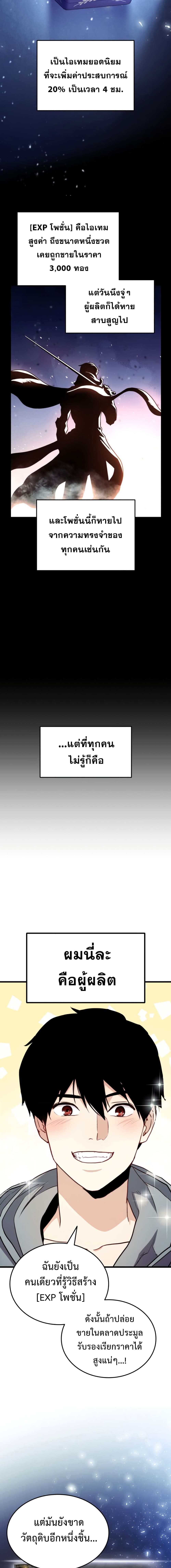 Rankerâ€™s Return (Remake)2 (15)