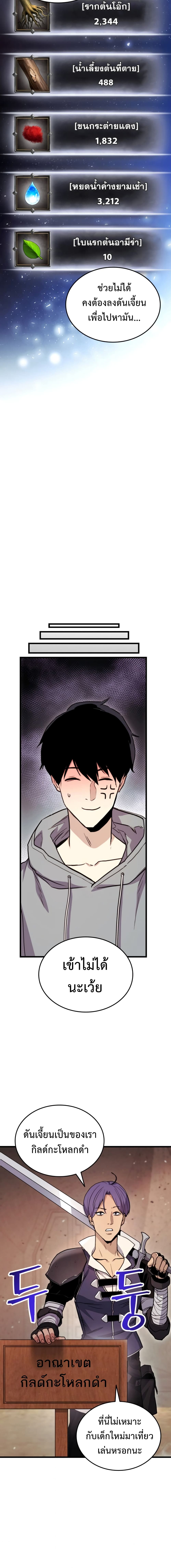 Rankerâ€™s Return (Remake)2 (16)