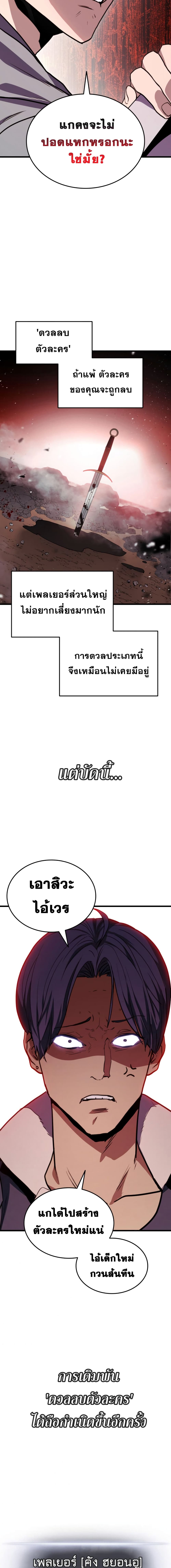 Rankerâ€™s Return (Remake)2 (19)