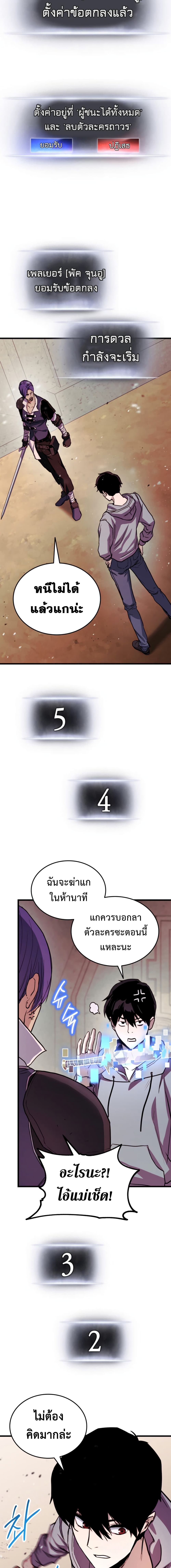 Rankerâ€™s Return (Remake)2 (20)